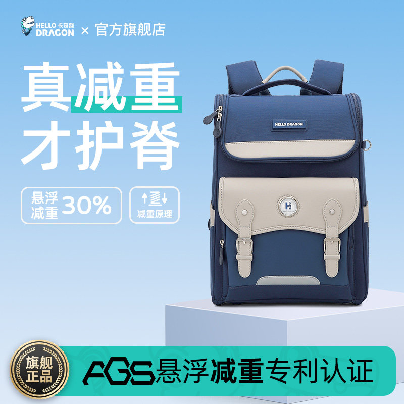 卡奇龙悬浮减重书包小学生书包男女生1-6年级护脊大容量儿童背包,玩具/童车/益智/积木/模型,书包,淘宝优惠券,粉丝福利购,淘宝优惠卷