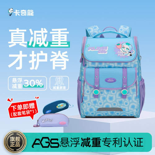 AGS专利减重护脊大容量学生书包