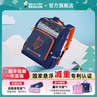 卡奇龙悬浮减重书包小学生护脊女孩一年级三到六大容量超轻双肩包