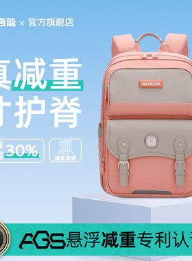 卡奇龙【悬浮舱3.0MAX】减重书包小学生护脊1-6年级儿童双肩背包