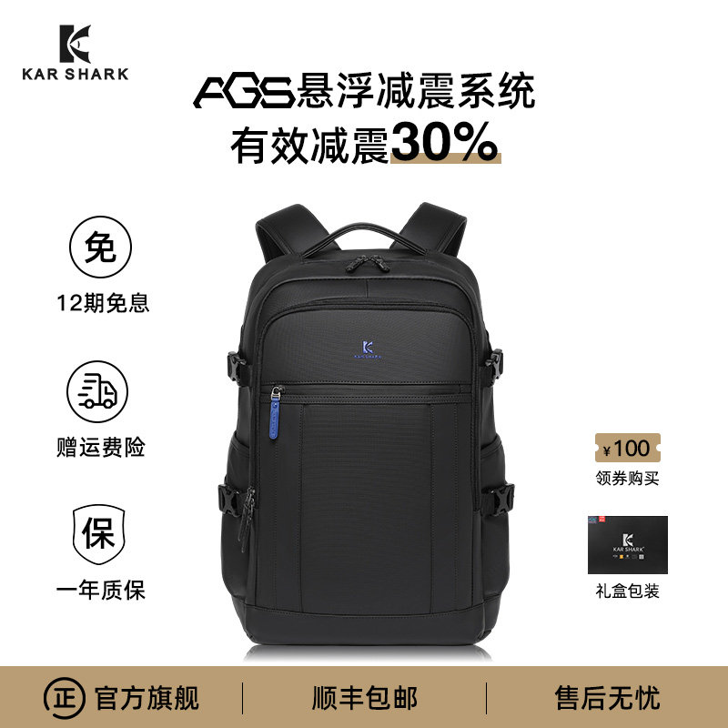 卡鲨成人减震双肩包商务通勤背包摄影大容量电脑包男士礼物