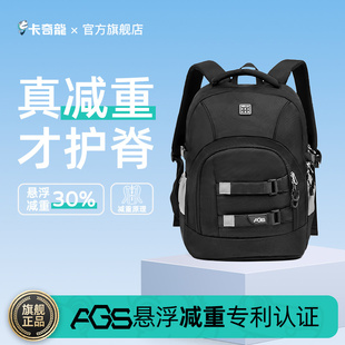 卡奇龙悬浮减重书包初中生书包男升大容量双肩包背包减负护脊女生
