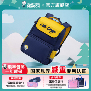 10岁生日礼品 卡奇龙悬浮减重书包儿童礼物送孩子护脊减负小朋友