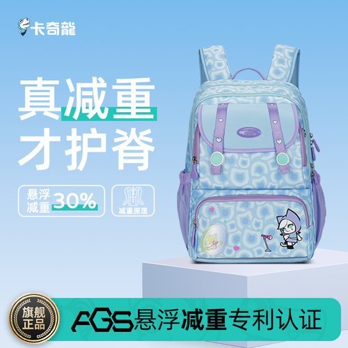 卡奇龙减重护脊小学生书包
