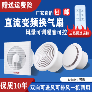 排气扇卫生间换气扇墙壁式 浴室厨房抽风机排风扇强力圆形家用静音