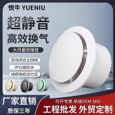 排气扇卫生间墙壁浴室厨房抽风机