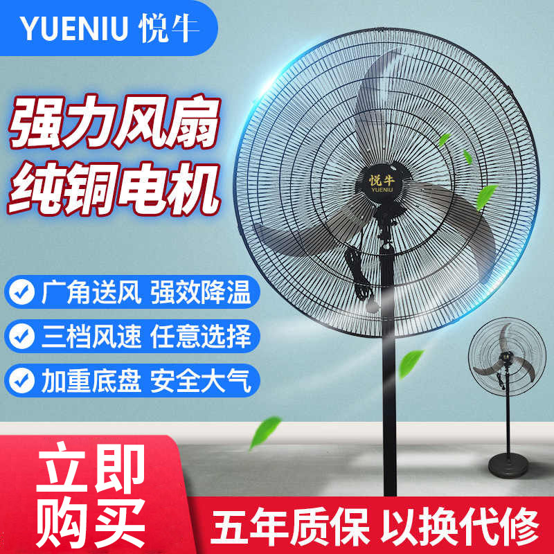 大型工业落地电风扇强力大功率牛角扇20寸工厂车间专用超强大风力