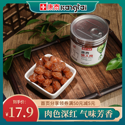 情人梅休闲零食蜜饯网红果干