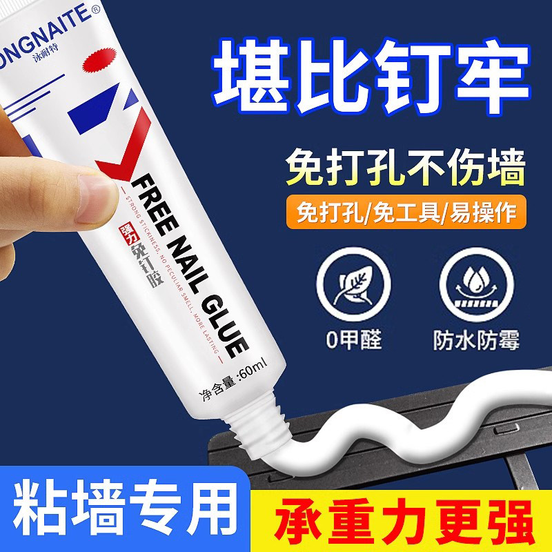 免钉胶强力高粘度粘墙面金属镜子瓷砖踢脚线厨卫置物架贴墙多功能粘合