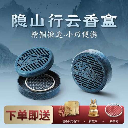 喜马拉雅冰川蓝纯铜盒子收纳香炉