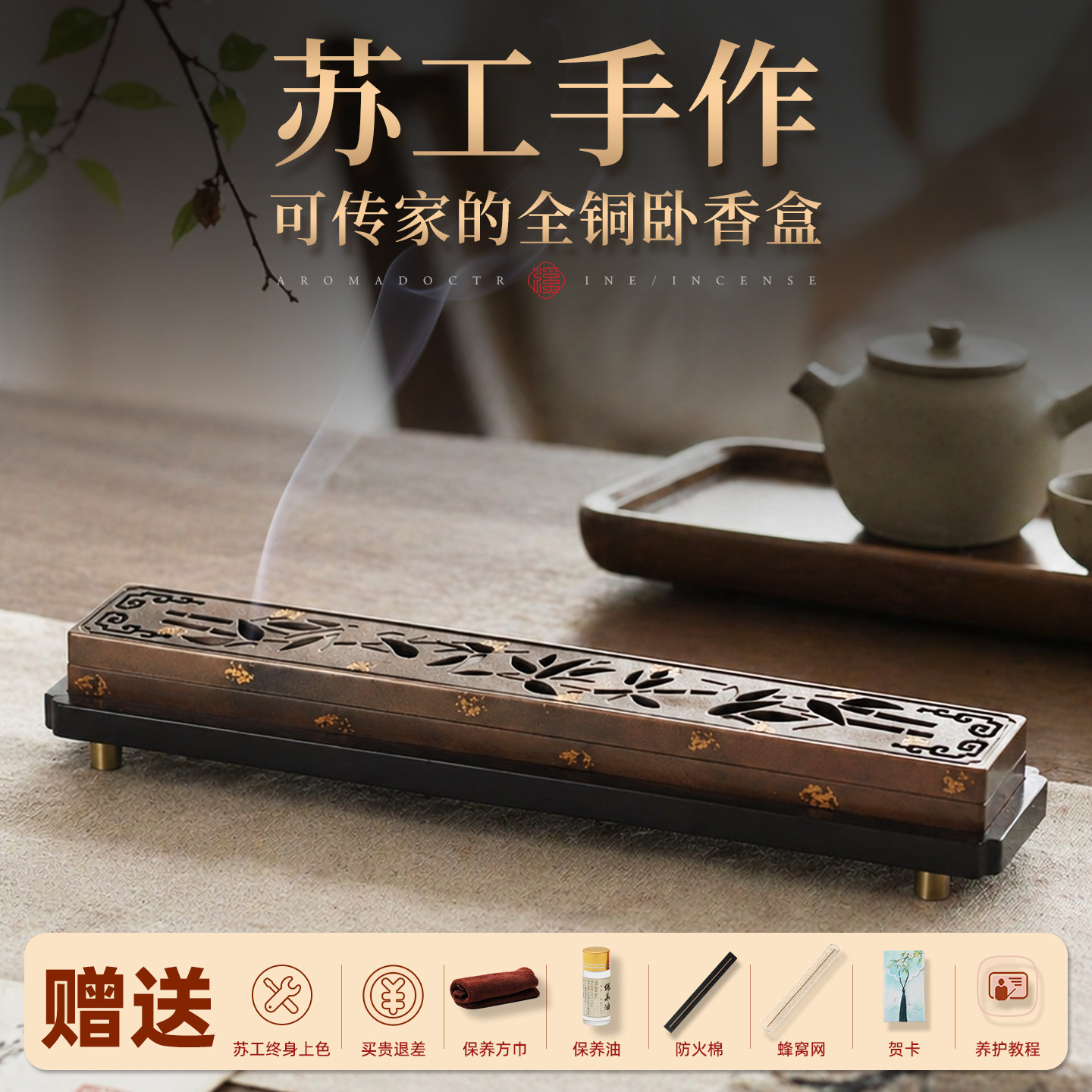 苏工做旧纯铜卧香盒接灰不灭香图片