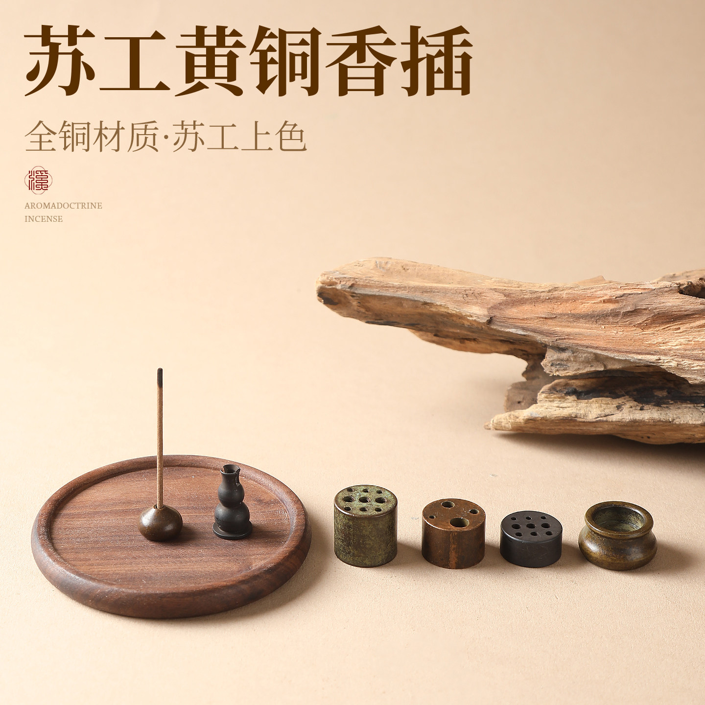 苏工藏香香插黄铜多孔四孔五孔葫芦线香插香座香托小香插香炉家用,家居饰品,香托/香盘/香座/香插,淘宝优惠券,粉丝福利购,淘宝优惠卷