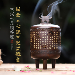 古风香薰器喝茶瑜伽供奉礼佛三足炉 纯铜香薰炉传统心净熏香炉中式