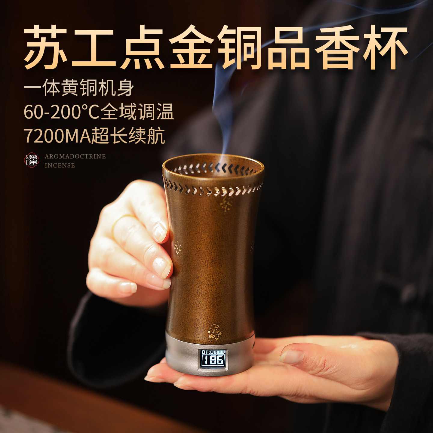苏工点金全铜充电品香杯可上飞机