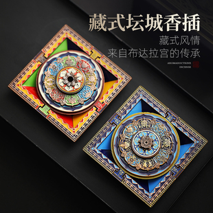 布达拉宫文创线香底座坛城香插珐瑯彩香炉藏香家用不落灰香托香盘