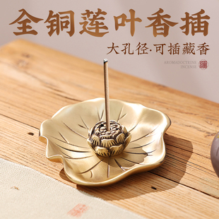 纯铜香炉莲花香插线 线香底座家用室内檀香薰香炉供奉香炉上香线