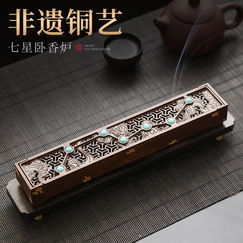 斗转星移卧香盒线香香薰炉