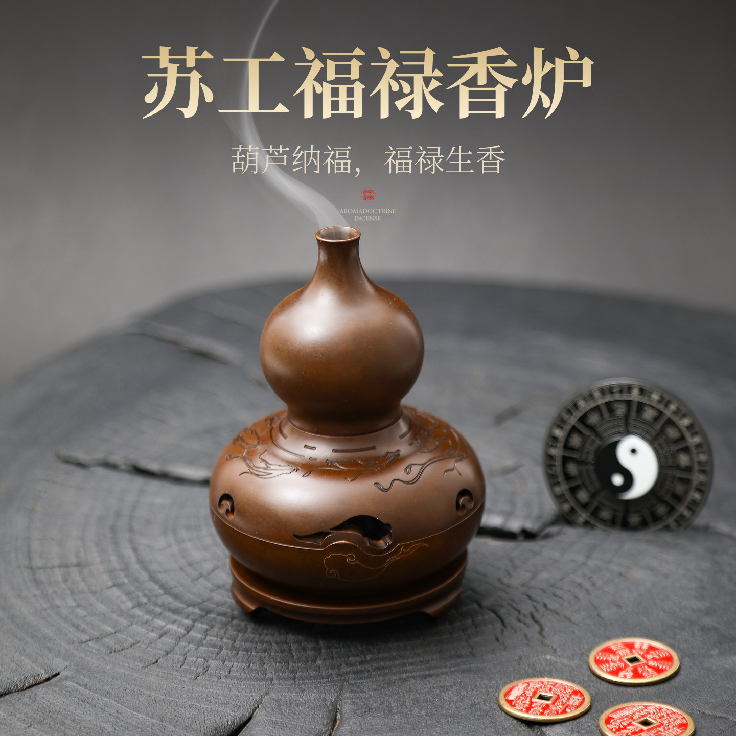 逍遥葫芦铜炉香薰炉中式新潮