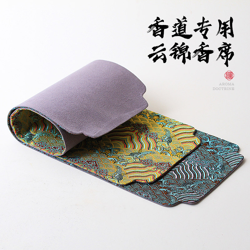 枕溪香道用具祥云纹香席