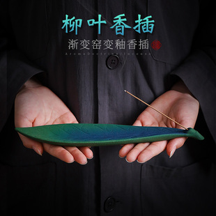 陶瓷香插香座香炉插室内线香香插家用创意茶室熏香炉一叶扁舟摆件