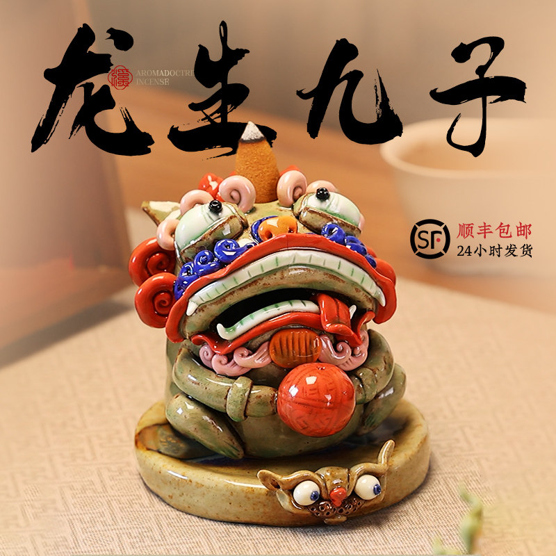 景德镇陶瓷创意倒流香炉线香插龙生九子倒流香鬼迷日眼香薰炉摆件