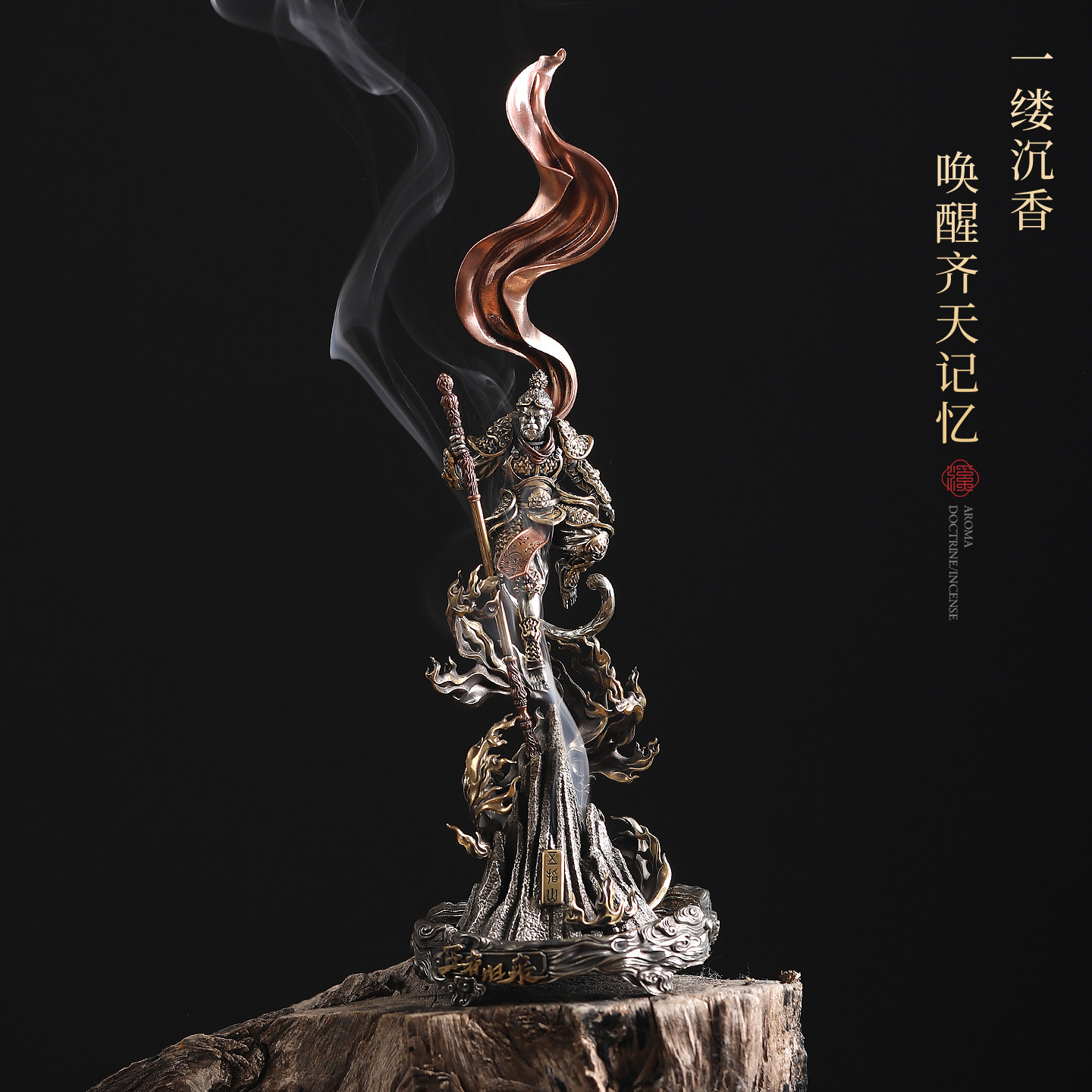 大圣归来香炉檀香桌面摆件创意香薰炉文玩香炉家用室内生日送礼物