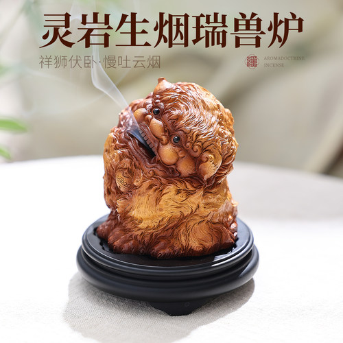 灵岩生烟瑞兽香薰炉2026年新款