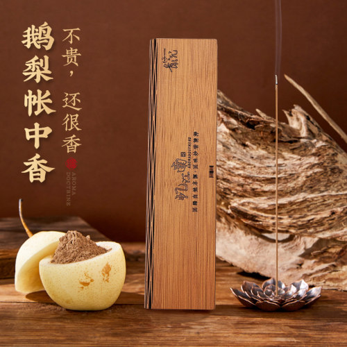 手工线香礼盒鹅梨香古法