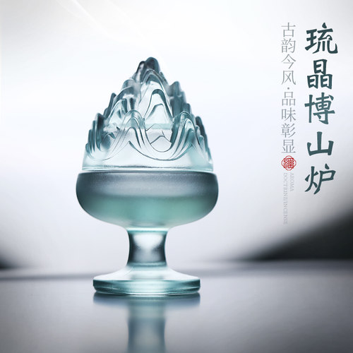 水晶琉璃博山炉迷你香炉家用室内