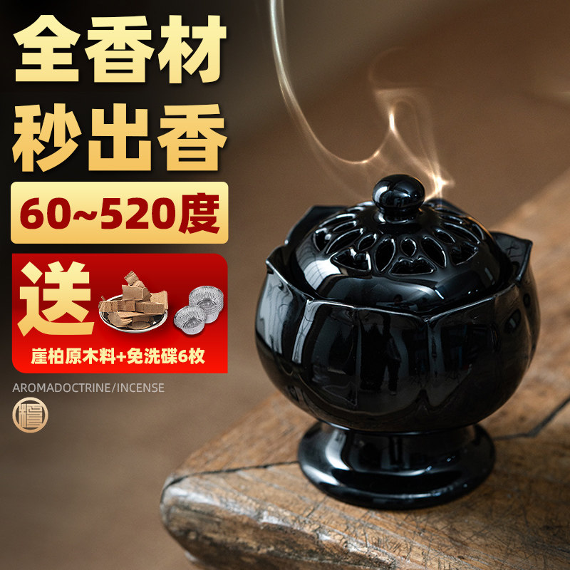 高温电薰炉电子加热香薰炉家用室内沉香智能温控可干烧陶瓷电香炉