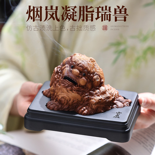 烟岚凝脂瑞兽香薰炉新品茶台摆件