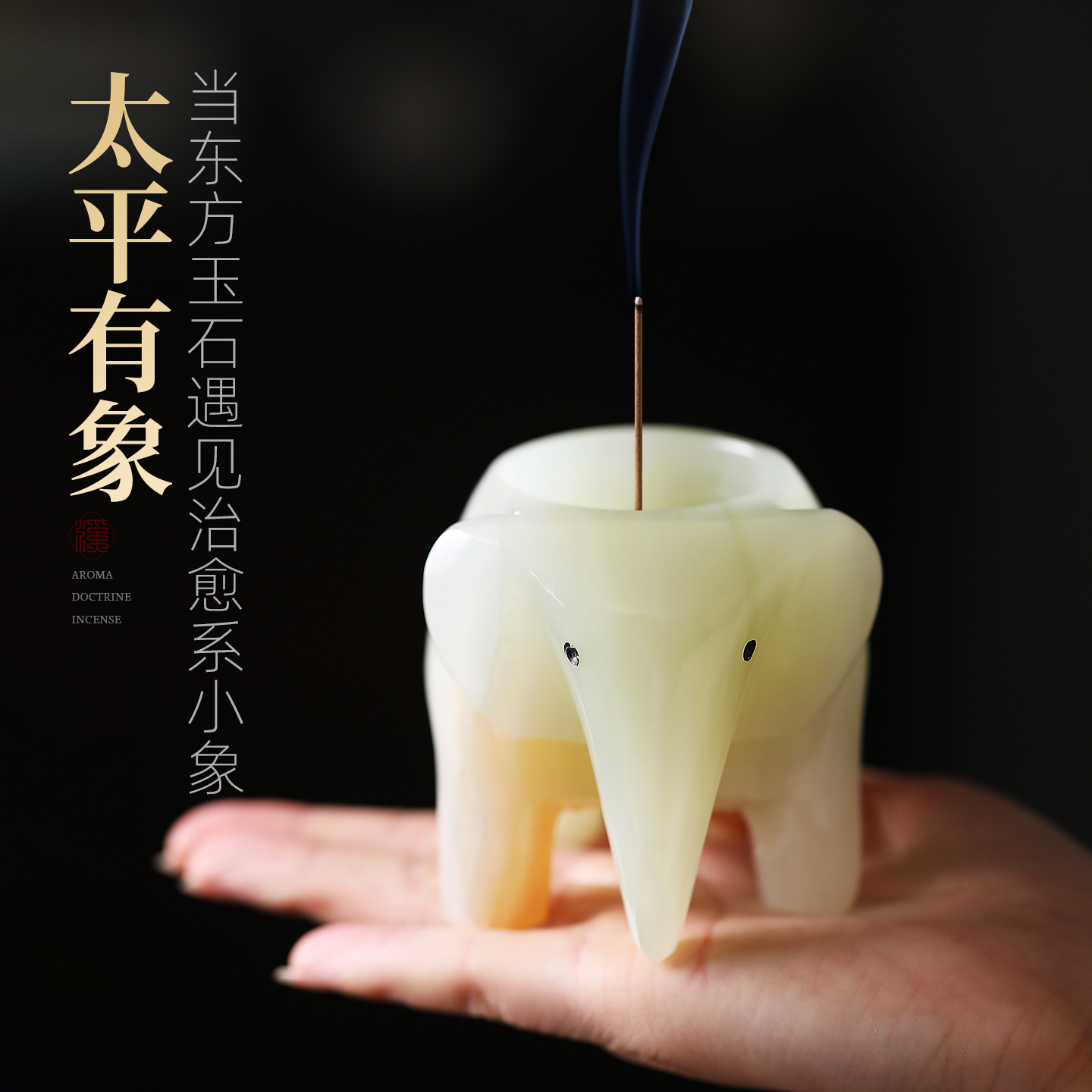 玉石玉象线 线香香插家用创意线 线香底座插香不落迷你香炉高级感