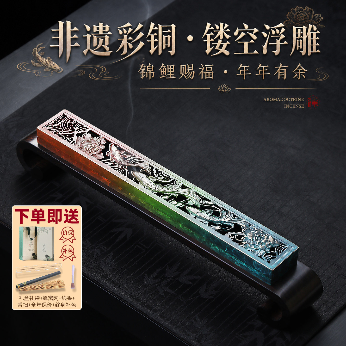 花涧锦鲤彩铜卧香炉茶台中式摆件图片