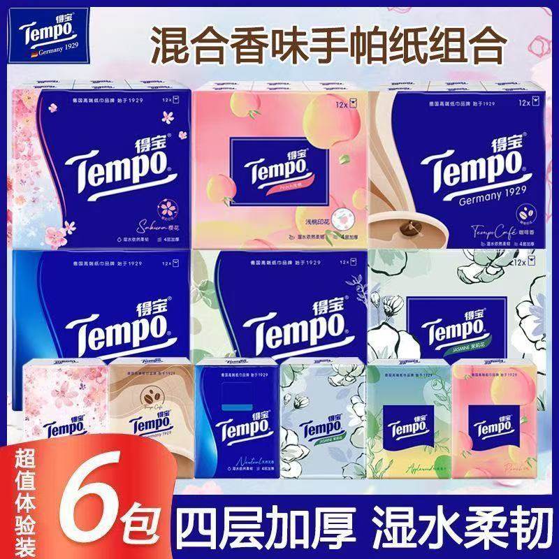 Tempo得宝正品手帕纸印花4层7片随机混合香味随身盲盒便携式小包,洗护清洁剂/卫生巾/纸/香薰,手帕纸,淘宝优惠券,粉丝福利购,淘宝优惠卷