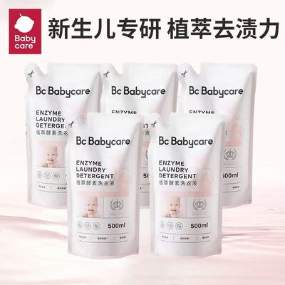 babycare儿童洗衣液酵素抑菌抗菌