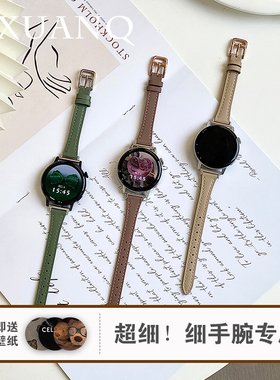 萱芊适用于T型小蛮腰GT6爱马细款皮华为手表GT5GT4表带watch4/3pro女款GT3GT2手表带皮质GT1新款荣耀女士智能