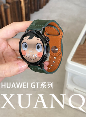萱芊适用于华为GT6表带华为手表GT4GT3表带watch3pro女款GT2pro手表带GT Runner皮GT1新款ECG女士智能手表带