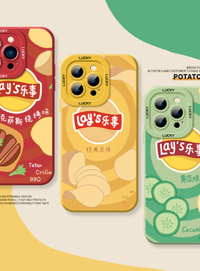 快乐薯片手机壳适用iPhone16promax苹果15plus小米14新款13pro黄瓜味12硅胶11高级感mini网红xr爆款xs黄色8套