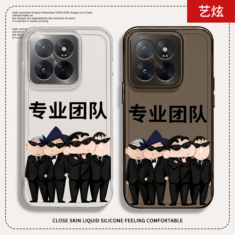 适用于小米手机壳卡通搞怪趣味