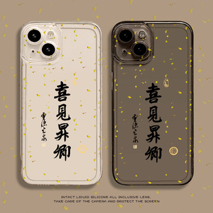 2025灵隐寺喜见升卿手机壳适用苹果16新年iphone15promax小米14蛇年华为pura70本命年mate60新款iqoo13挂历12