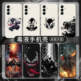 毒液适用三星s24ultra手机壳S23版欧美电影外S22/S21/S20fe硅胶s10e汤姆note10+美式周边漫威套后一舞
