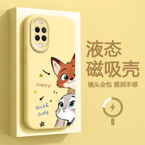 朱迪尼克磁吸新款手机壳