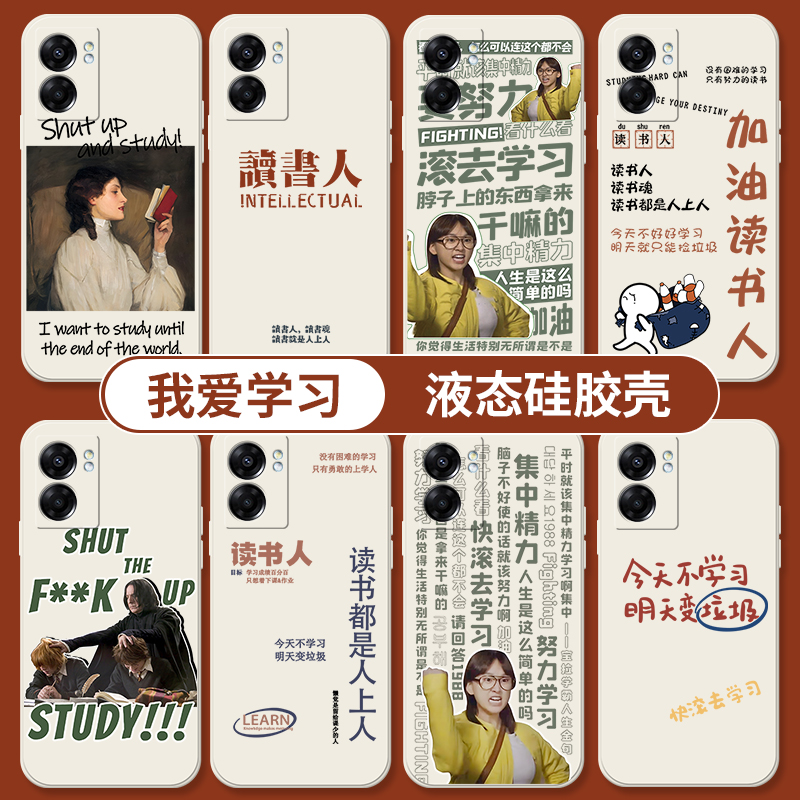 我爱学习适用oppoa1pro手机壳a92s软a93s学生a58女a32全包防摔a72读书人a96a95上岸a56努力a53女款a55s套a57