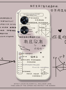 有且仅有适用oppoa1pro手机壳a32文字a97小众套a72数学公式a93sa96趣味a55s硅胶a7x创意a57a56防摔a53动漫a11