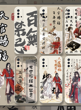 天官赐福适用红米note9手机壳redminote8pro百无禁忌小米note9pro花城10a动漫nete7por谢怜9a硅胶书法女5g套8