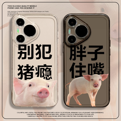 适用于华为手机壳创意情侣搞怪