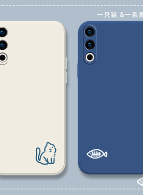 猫和鱼适用魅族21pro手机壳魅族20pro男女18spro原创18x简约17pro情侣16p小众16spor全包防摔套16thplus硅胶