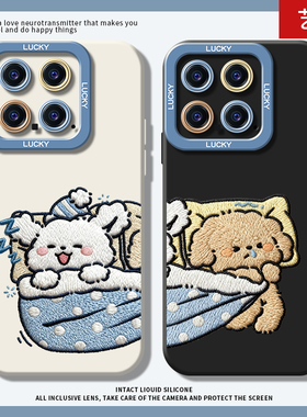 刺绣抢被子小狗适用小米17promax手机壳15pro红米k80至尊版note14可爱70卡通13情侣60新款12小众50高级感11套