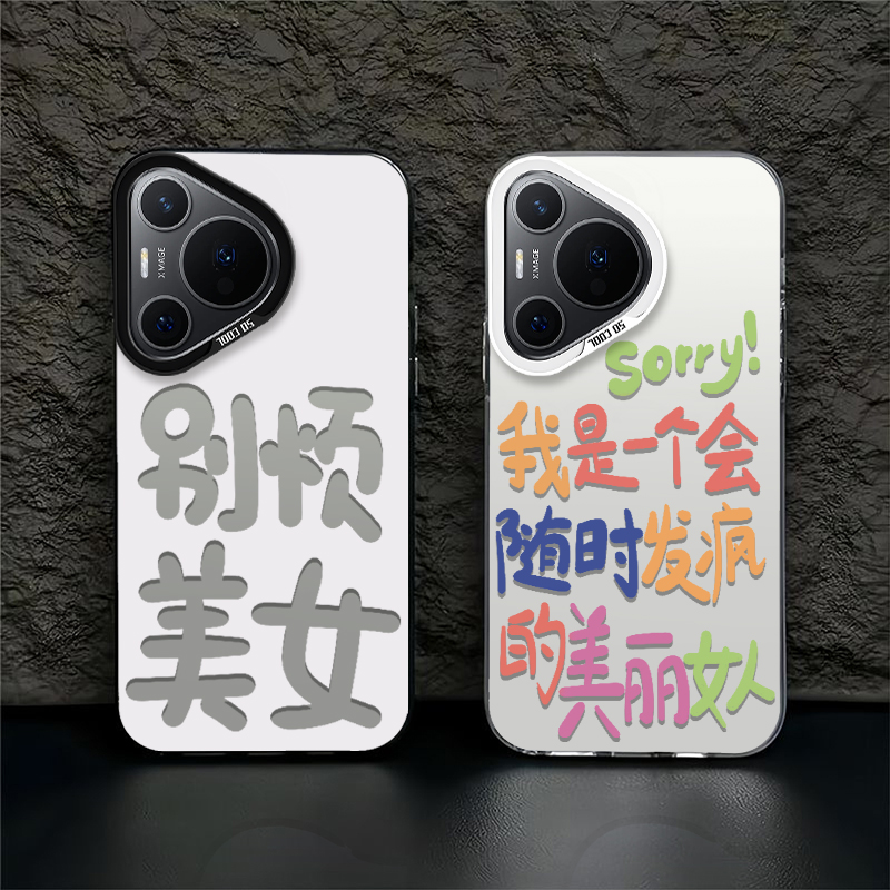 适用于华为手机壳小众创意个性