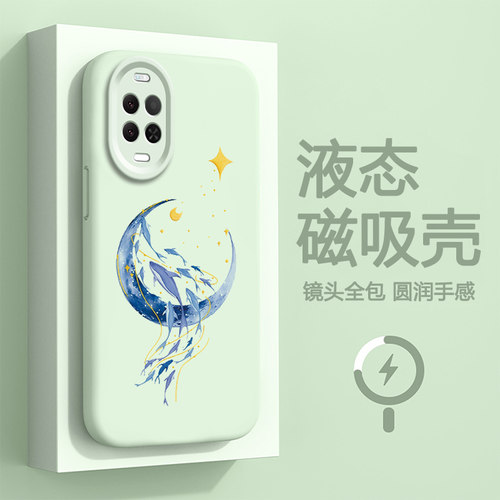 液态硅胶磁吸新款手机壳